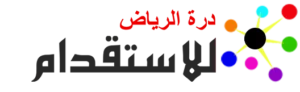 لوغو درة الرياض