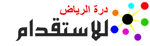 لوغو درة الرياض