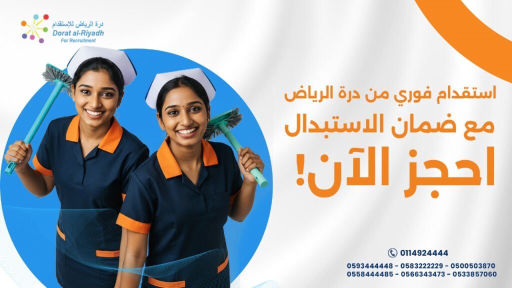 استقدام فوري