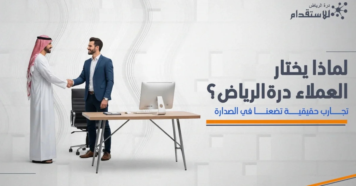 صورة توضيحية حول كيف تختار السيرة الذاتية للعاملة المنزلية قبل التعاقد في الرياض؟