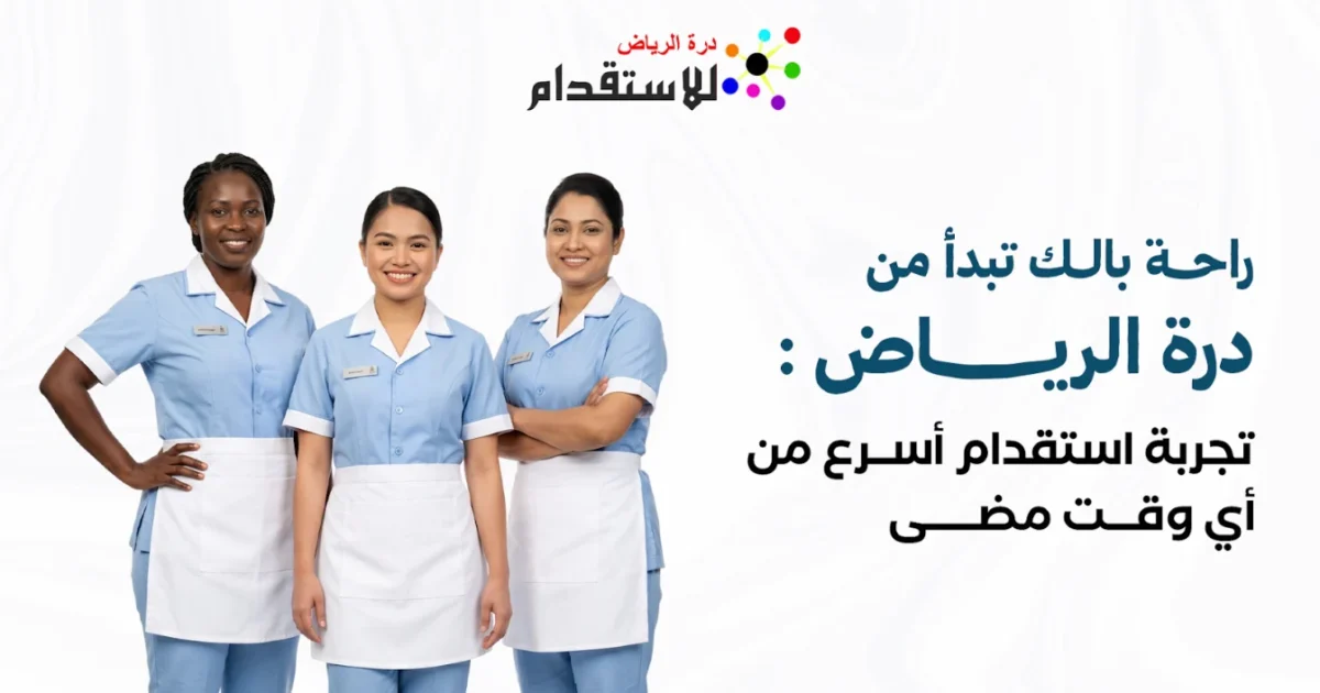 صورة توضيحية حول ما البيانات المهمة في السيرة الذاتية للعاملة المنزلية قبل الاختيار؟