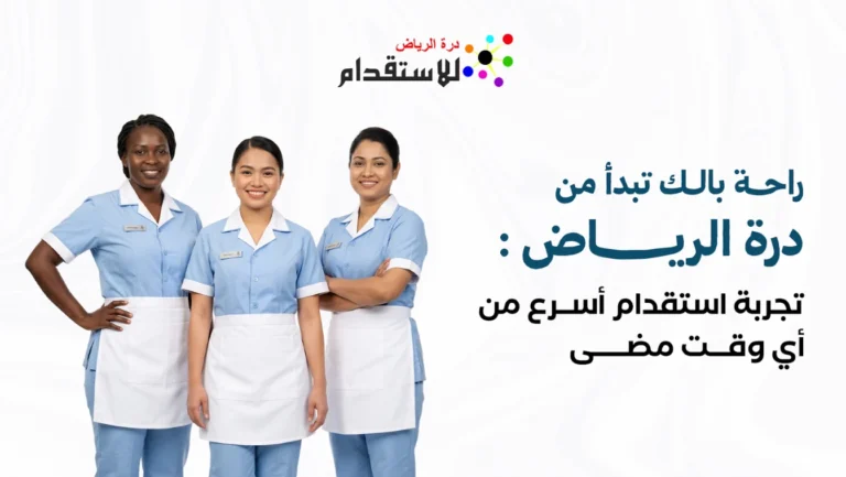 صورة مصغرة لمقال ما البيانات المهمة في السيرة الذاتية للعاملة المنزلية قبل الاختيار؟