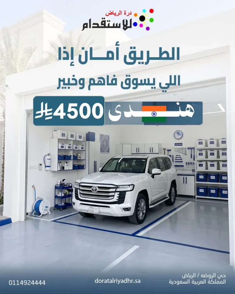 صورة باقة استقدام سائق هندي