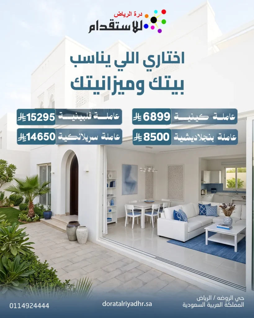 صورة صورة باقة استقدام عاملة كينية 5 | درة الرياض
