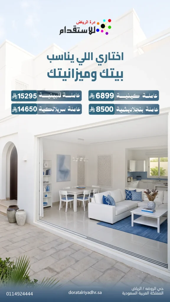 صورة صورة باقة استقدام عاملة كينية 6 | درة الرياض