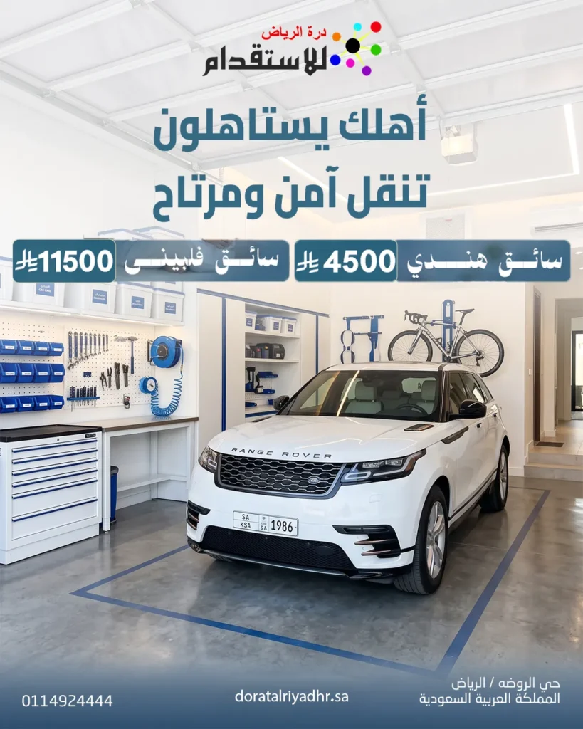 صورة صورة باقة استقدام سائق هندي 7 | درة الرياض