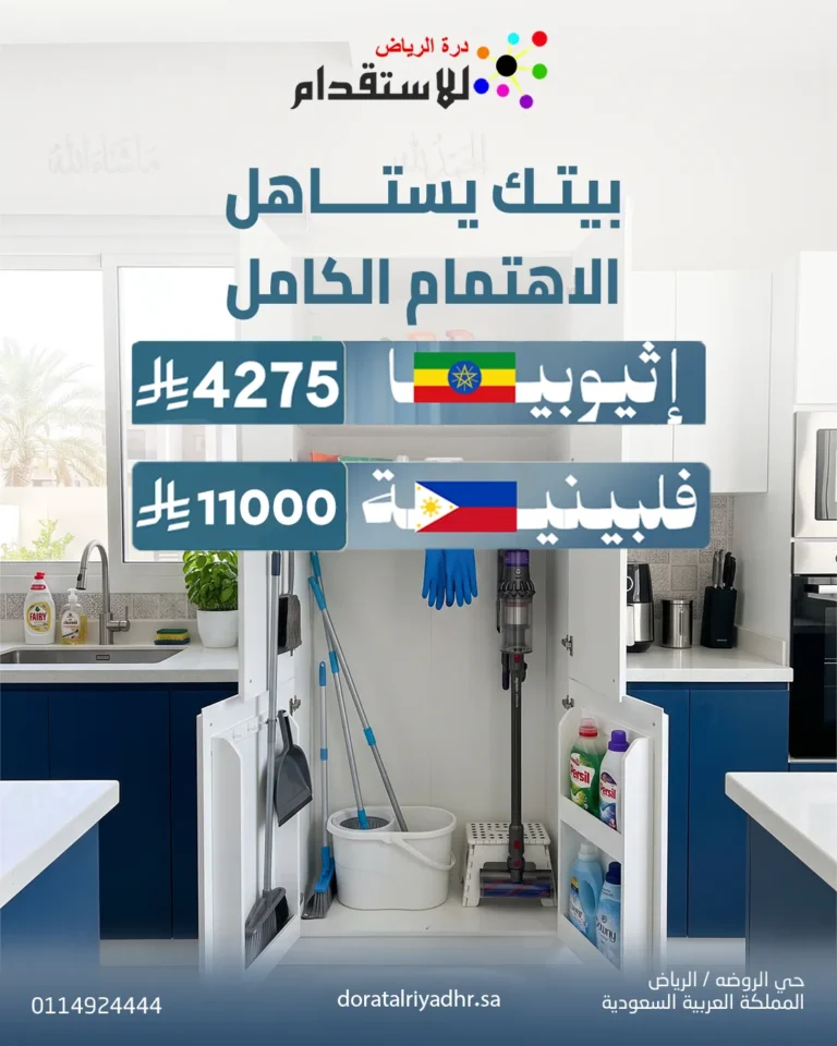 صورة باقة استقدام عاملة معينة فلبينية