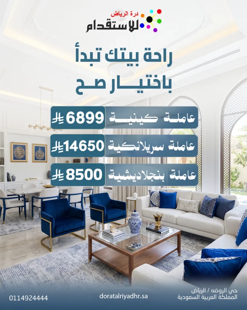 صورة صورة باقة استقدام عاملة كينية 7 | درة الرياض