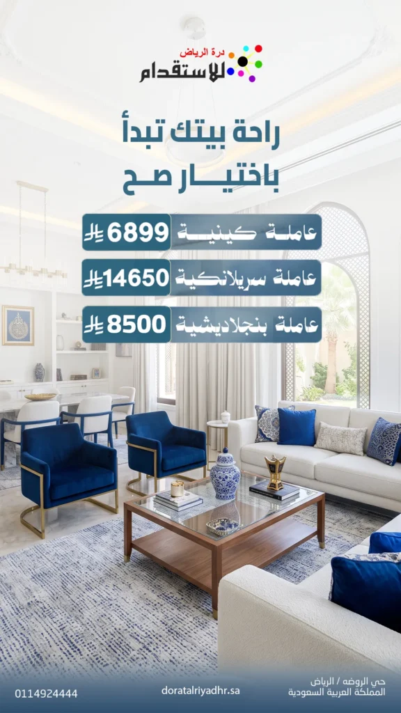 صورة صورة باقة استقدام عاملة كينية 8 | درة الرياض