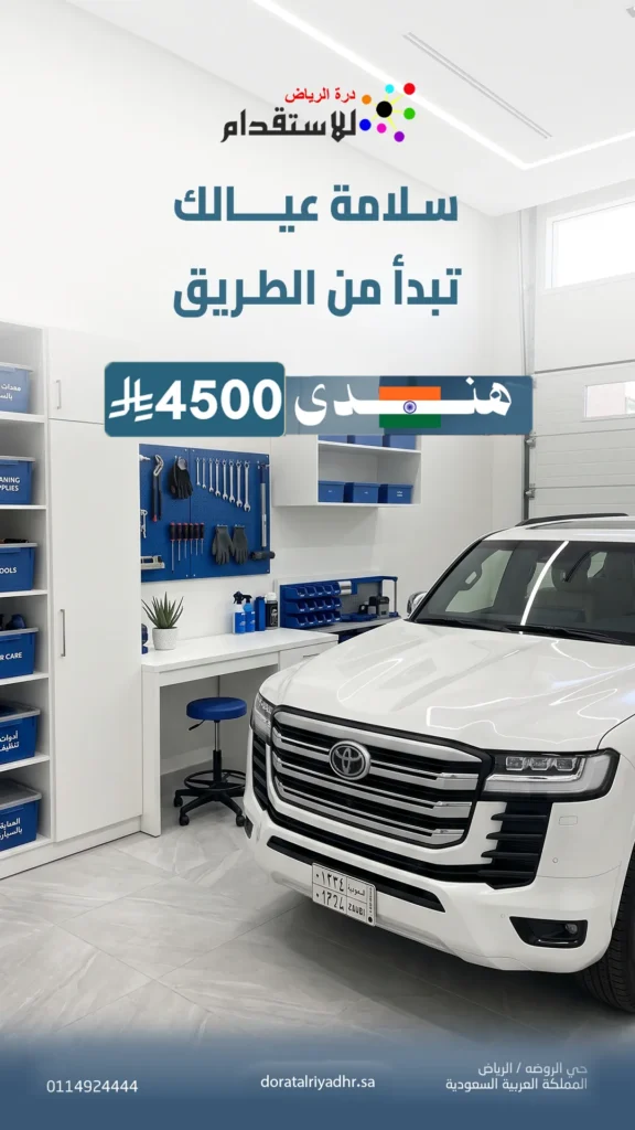 صورة صورة باقة استقدام سائق هندي 6 | درة الرياض