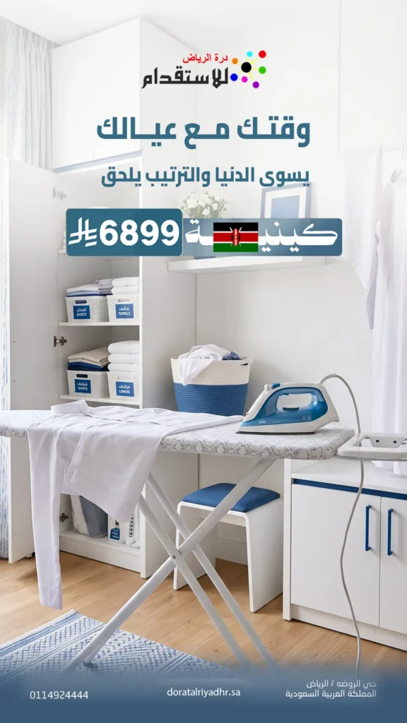 صورة صورة باقة استقدام عاملة كينية 4 | درة الرياض