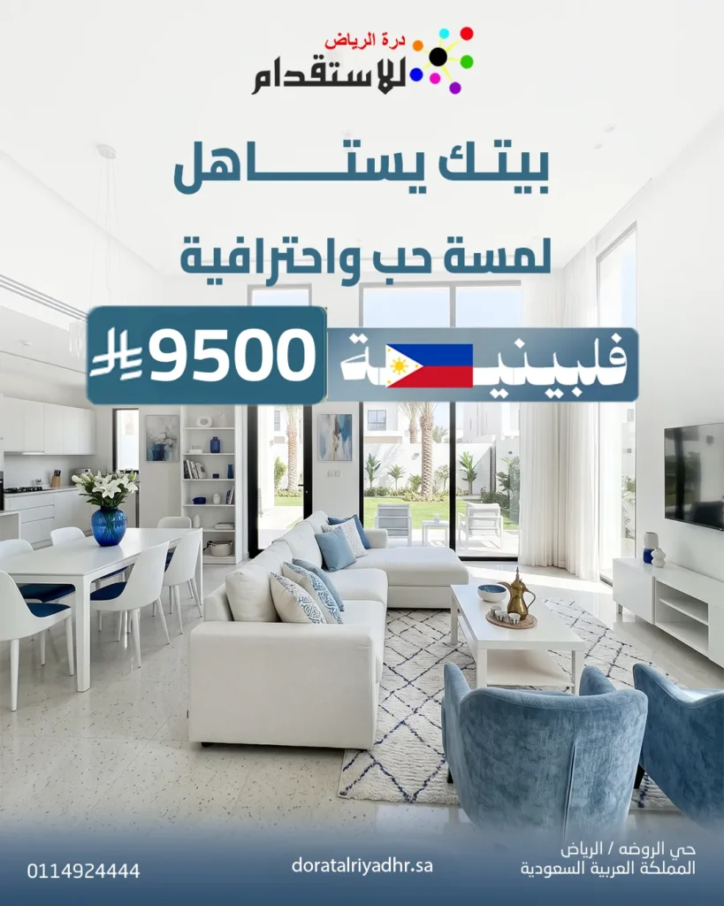 صورة صورة باقة استقدام فلبينية 1 | درة الرياض