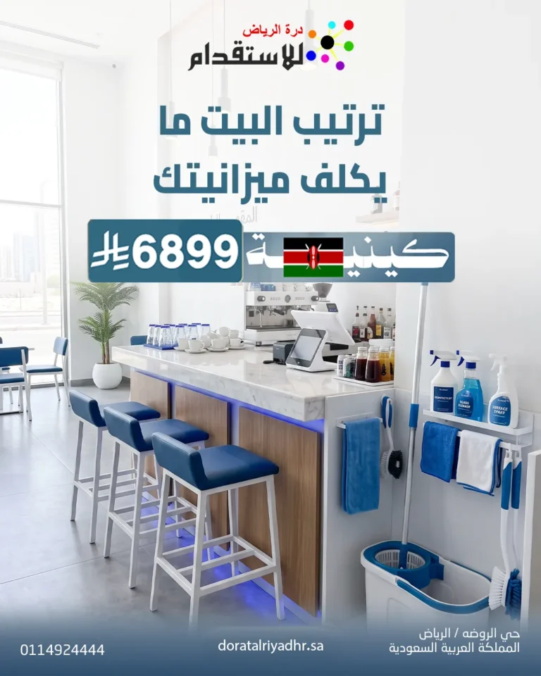 صورة باقة استقدام عاملة كينية