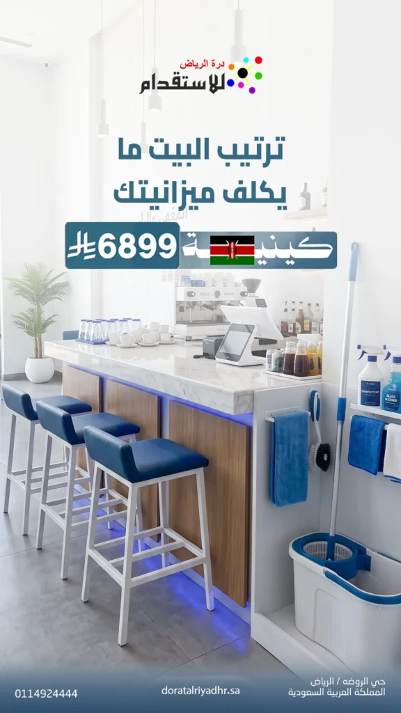 صورة صورة باقة استقدام عاملة كينية 2 | درة الرياض